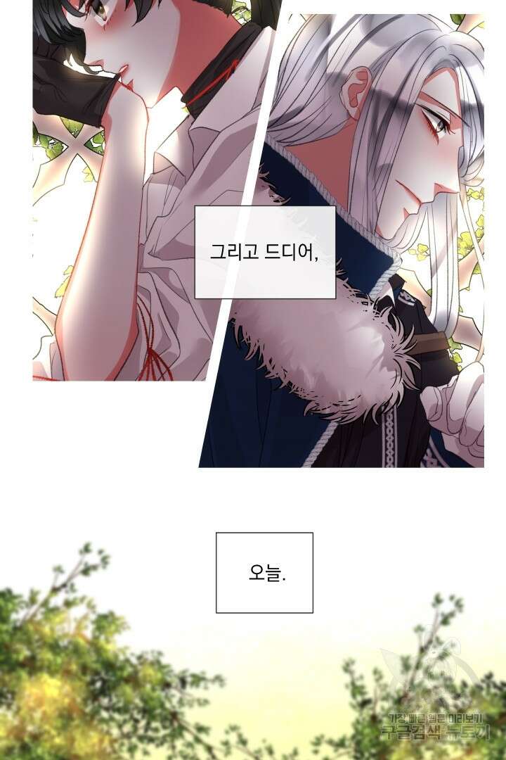 은의 공녀, 까마귀 공녀 75화 21
