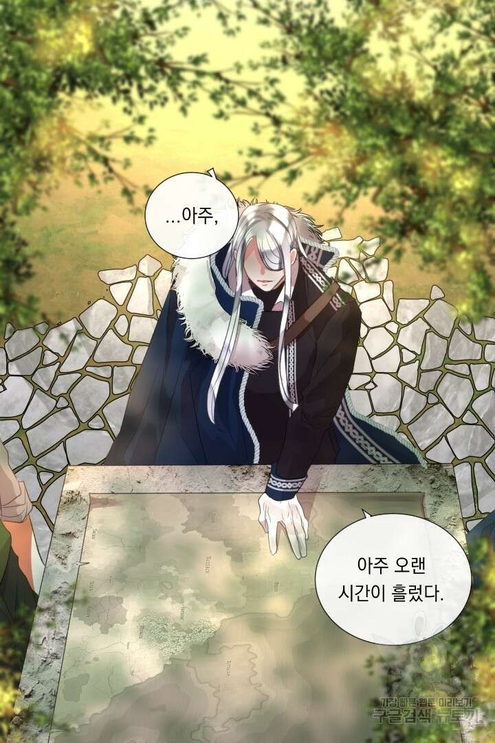은의 공녀, 까마귀 공녀 75화 22