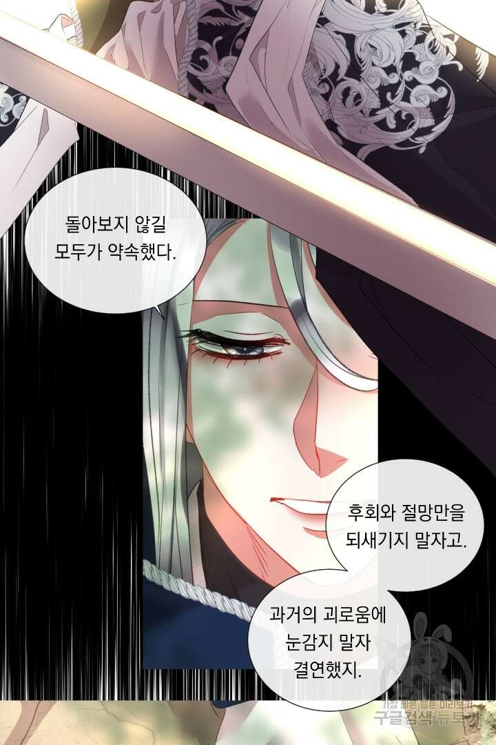 은의 공녀, 까마귀 공녀 75화 24
