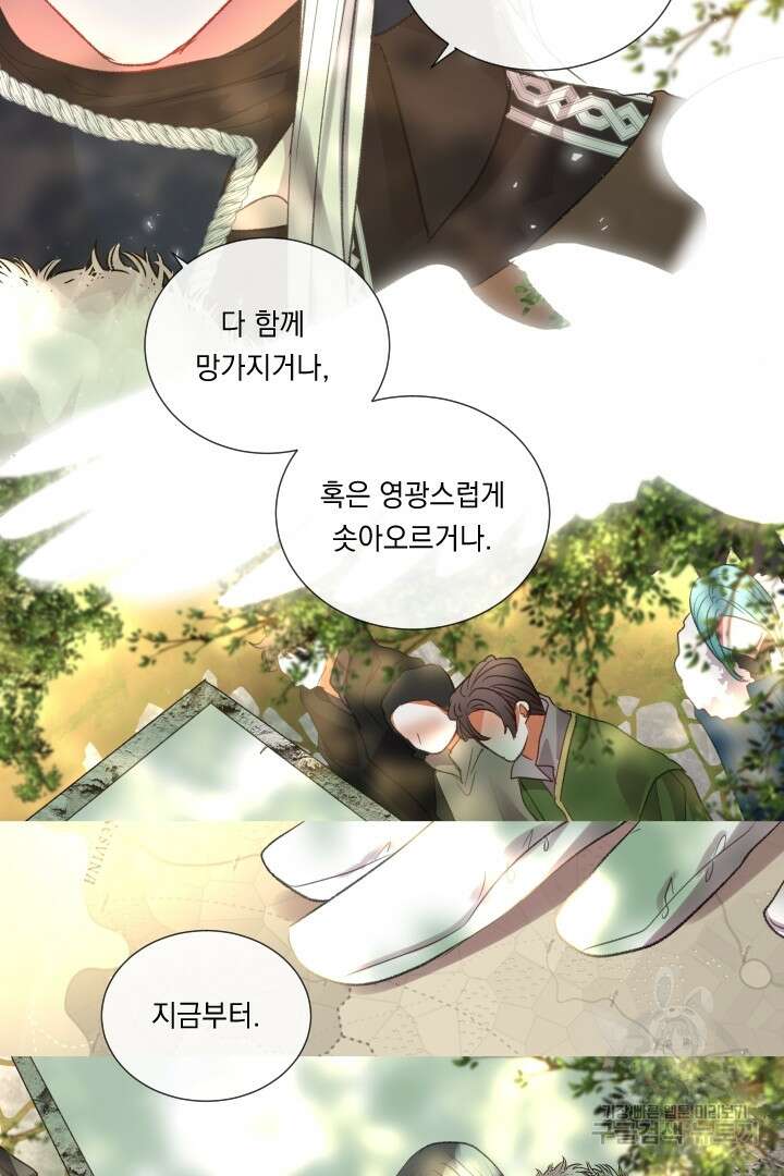 은의 공녀, 까마귀 공녀 75화 28