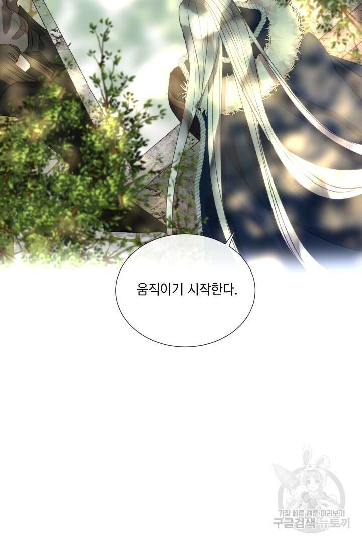 은의 공녀, 까마귀 공녀 75화 29