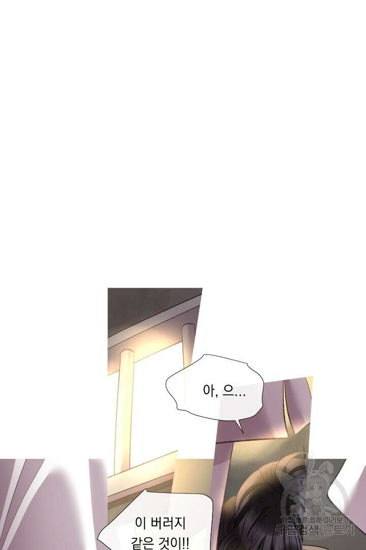 은의 공녀, 까마귀 공녀 75화 30