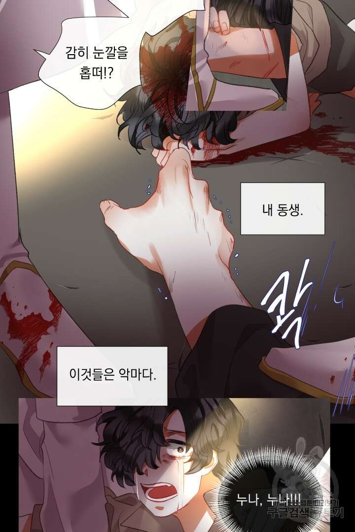 은의 공녀, 까마귀 공녀 75화 31