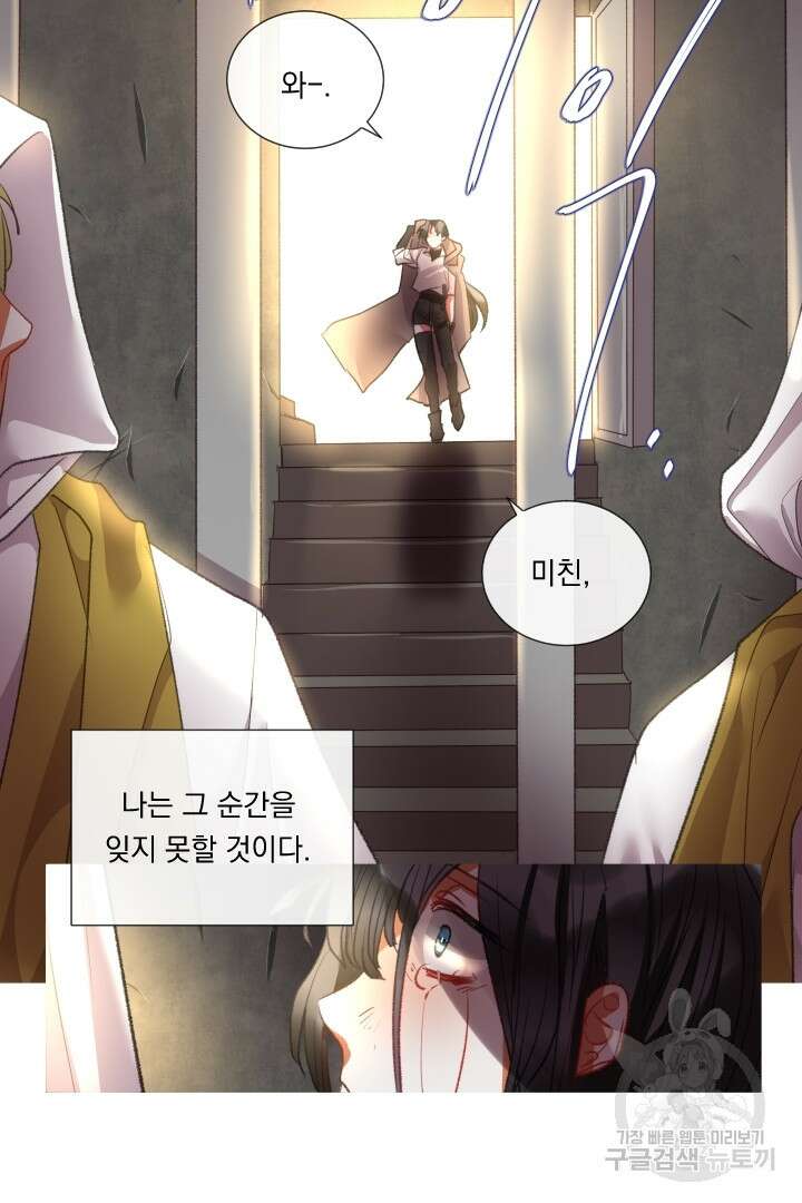 은의 공녀, 까마귀 공녀 75화 37