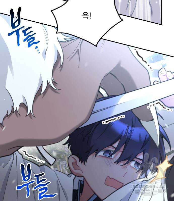 로또 황녀님 45화 4