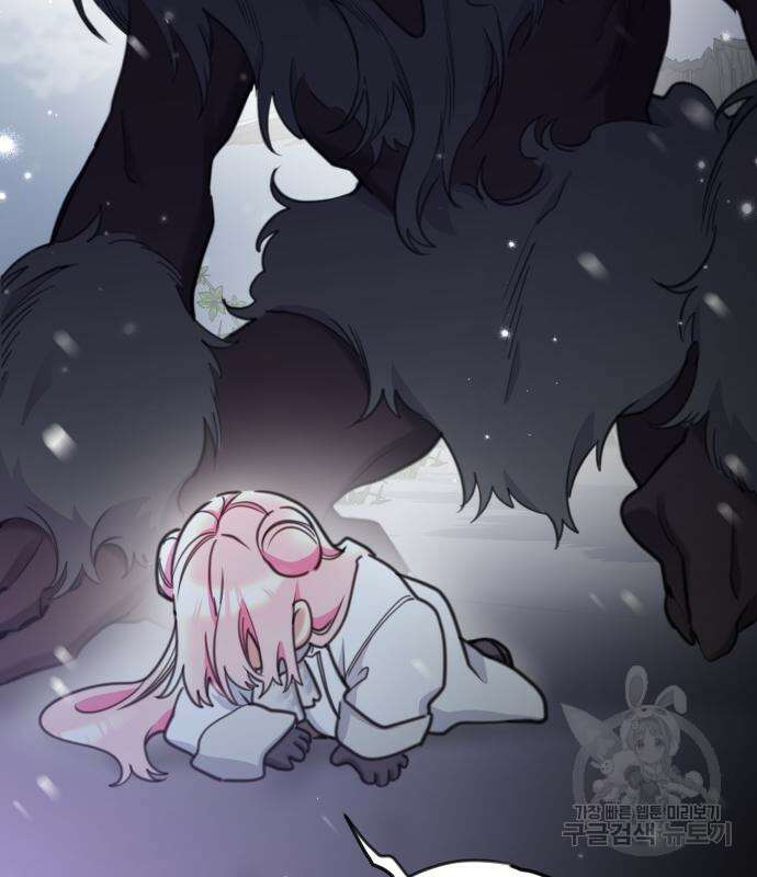 로또 황녀님 45화 7
