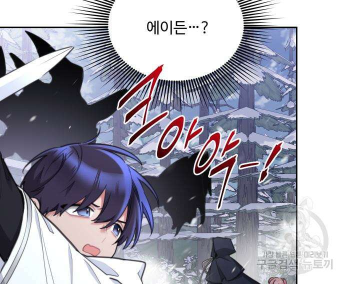 로또 황녀님 45화 20