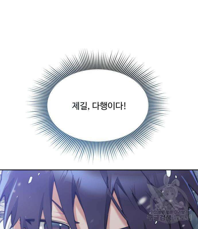 로또 황녀님 45화 22