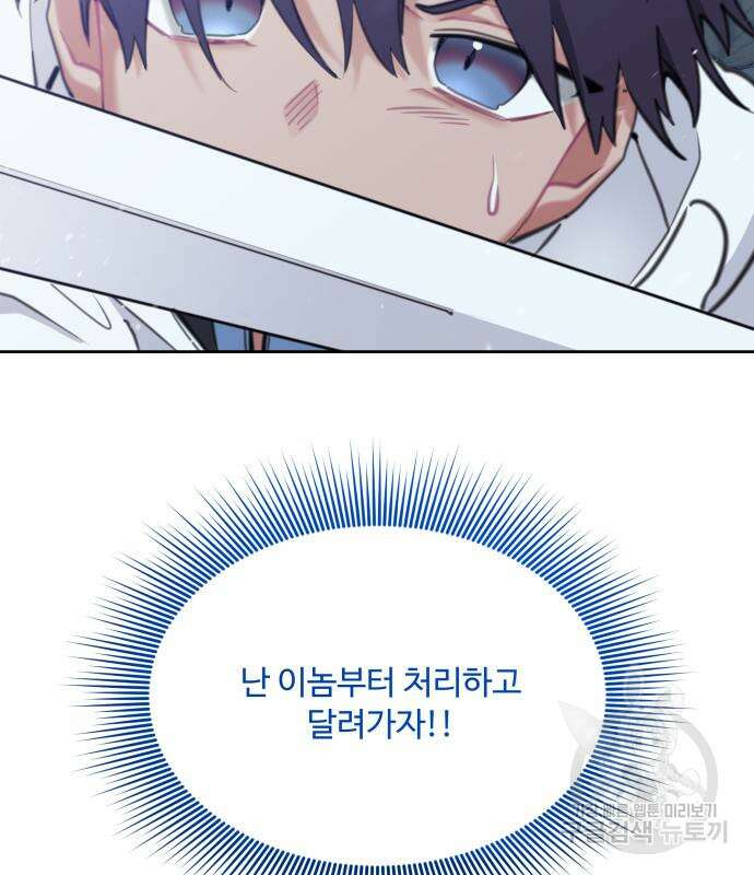 로또 황녀님 45화 23