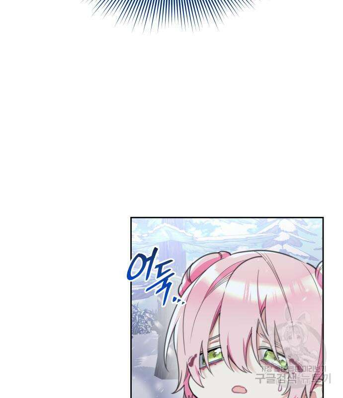 로또 황녀님 45화 24