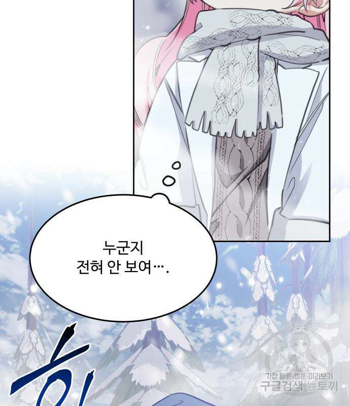 로또 황녀님 45화 25