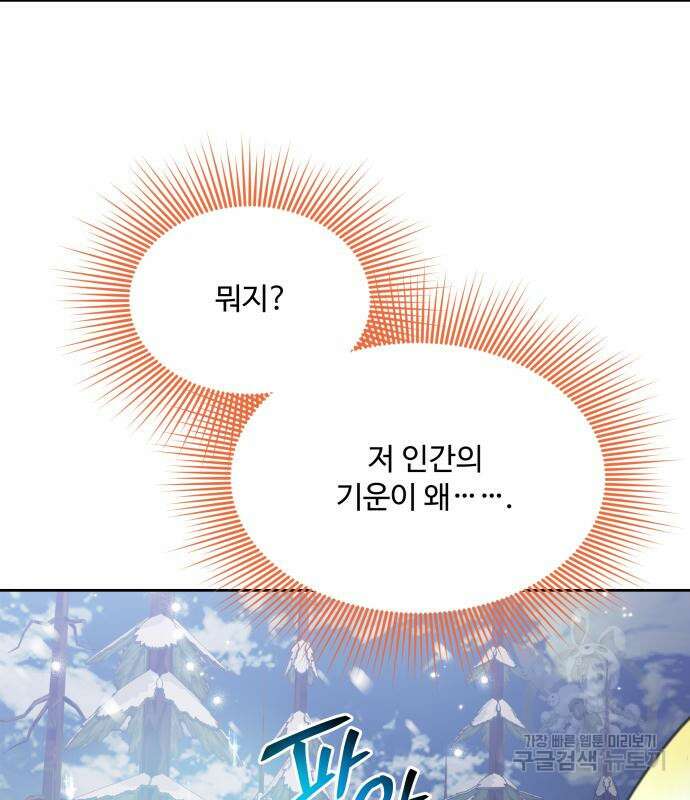 로또 황녀님 45화 27