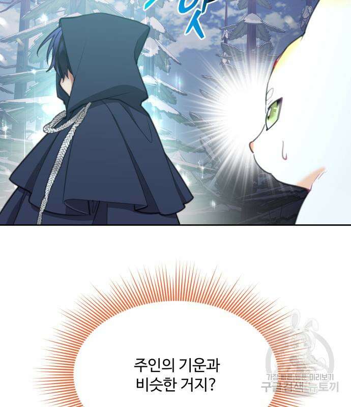 로또 황녀님 45화 28
