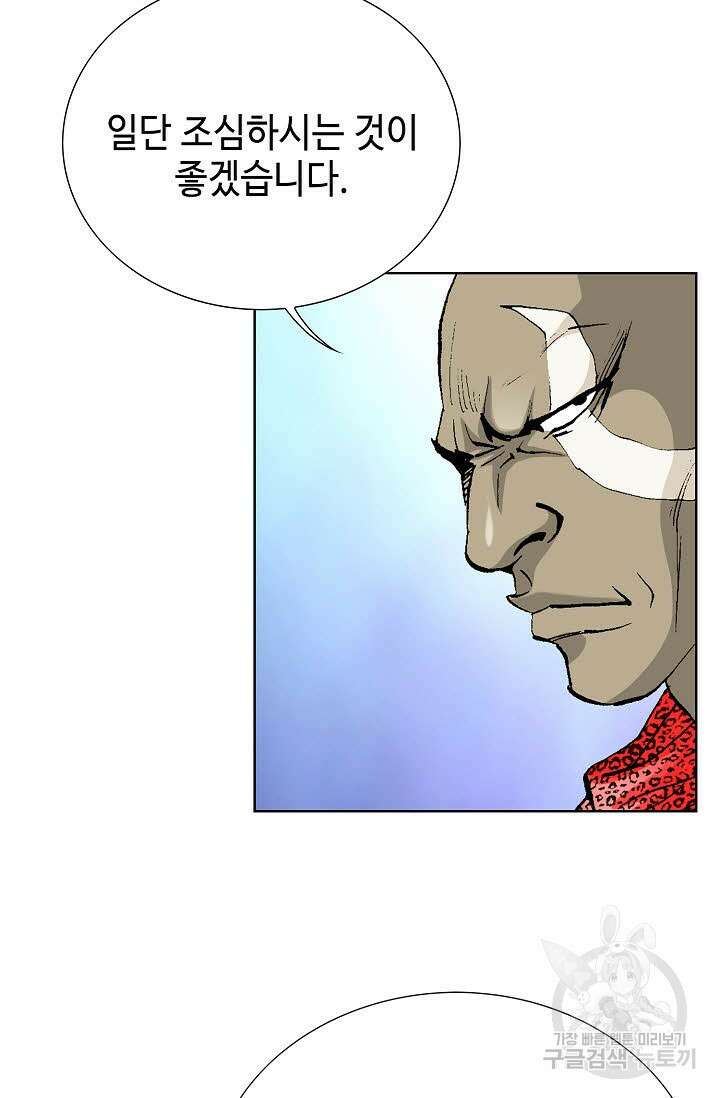태극무존 48화 5