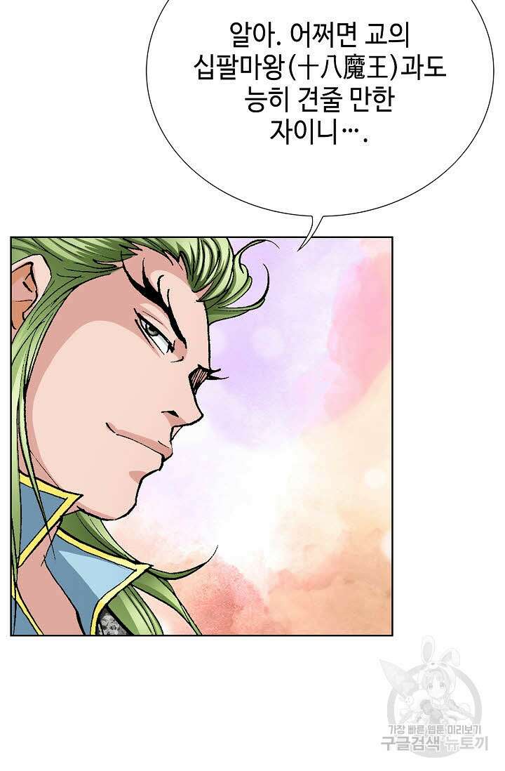 태극무존 48화 6