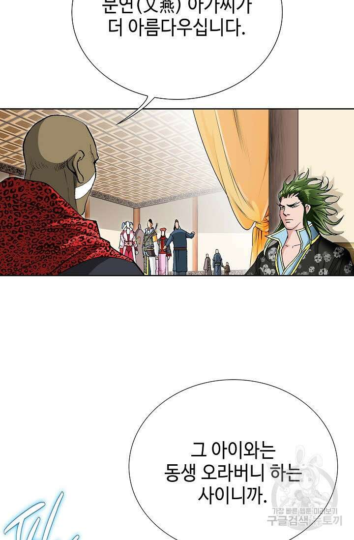 태극무존 48화 12