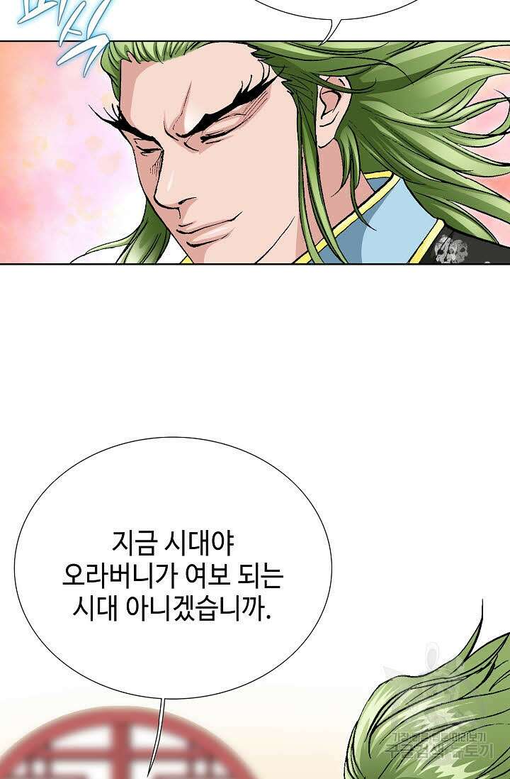 태극무존 48화 13