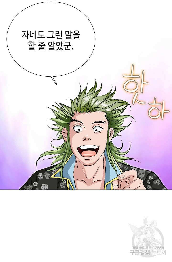 태극무존 48화 16