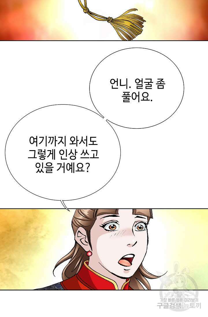 태극무존 48화 20