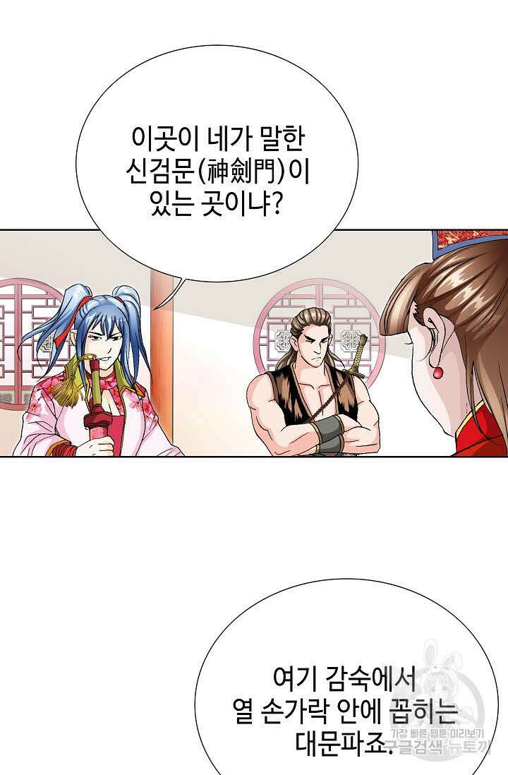 태극무존 48화 21
