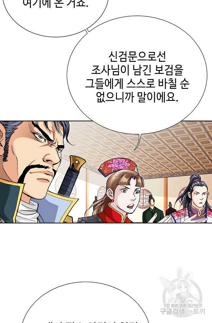 태극무존 48화 26