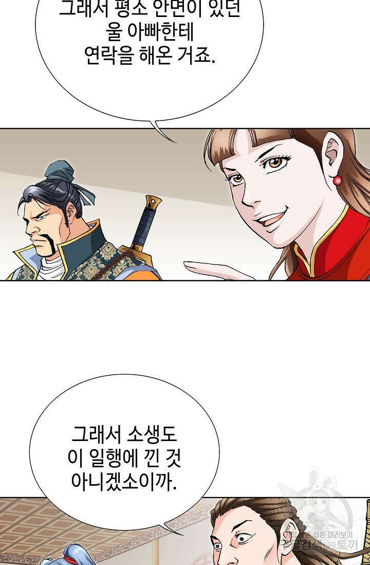 태극무존 48화 27