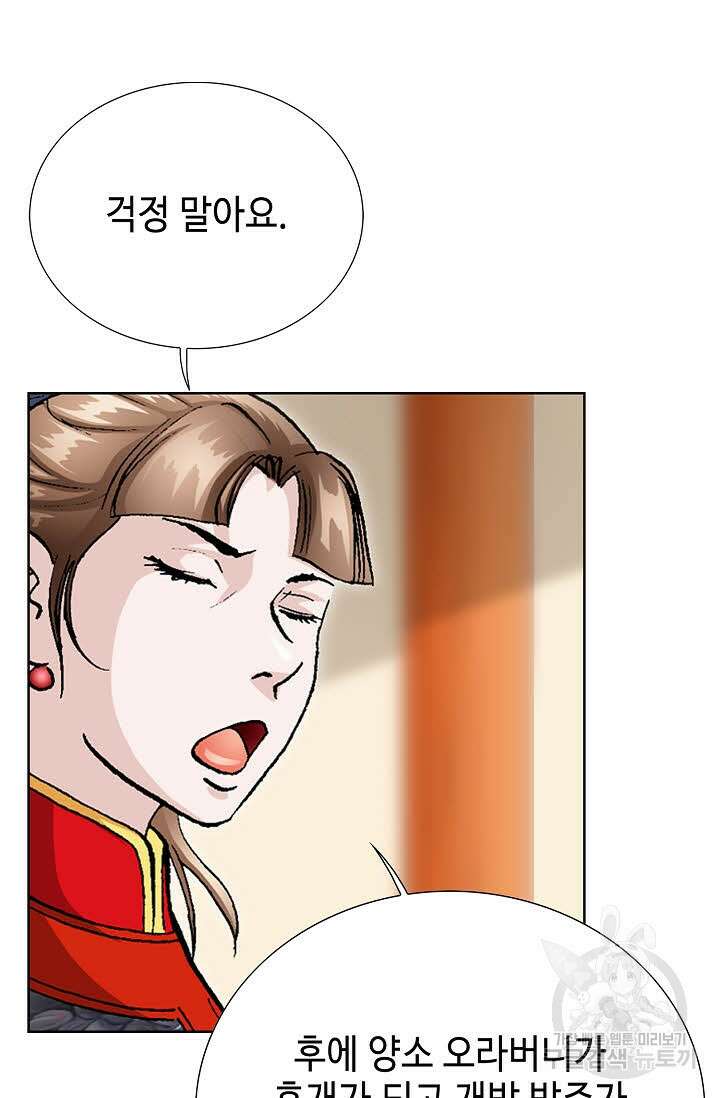 태극무존 48화 31