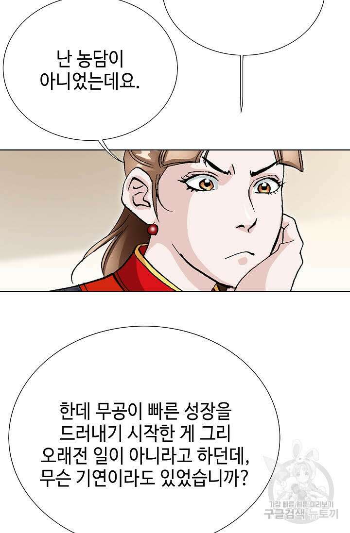 태극무존 48화 33