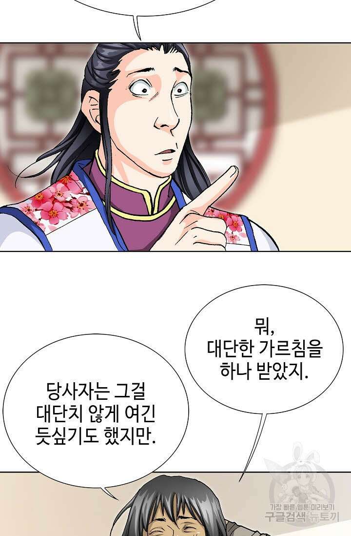 태극무존 48화 34