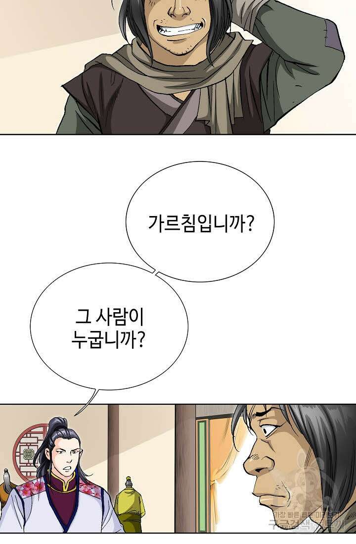 태극무존 48화 35
