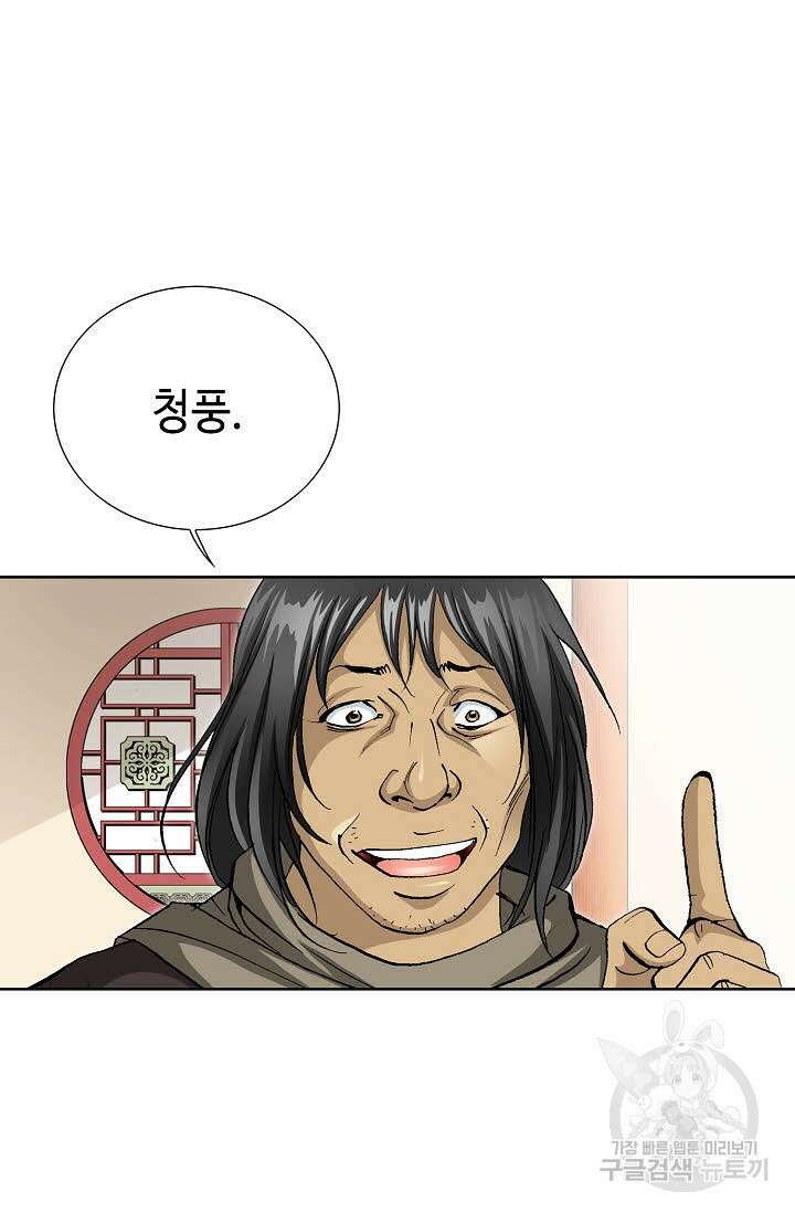 태극무존 48화 36