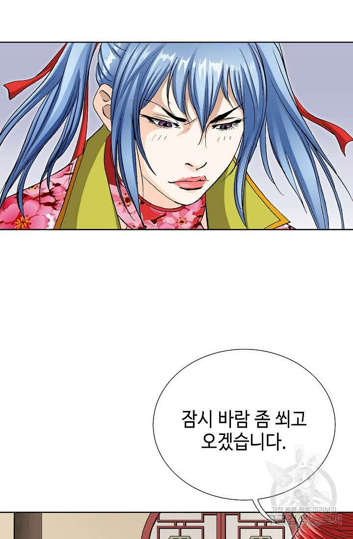 태극무존 48화 42