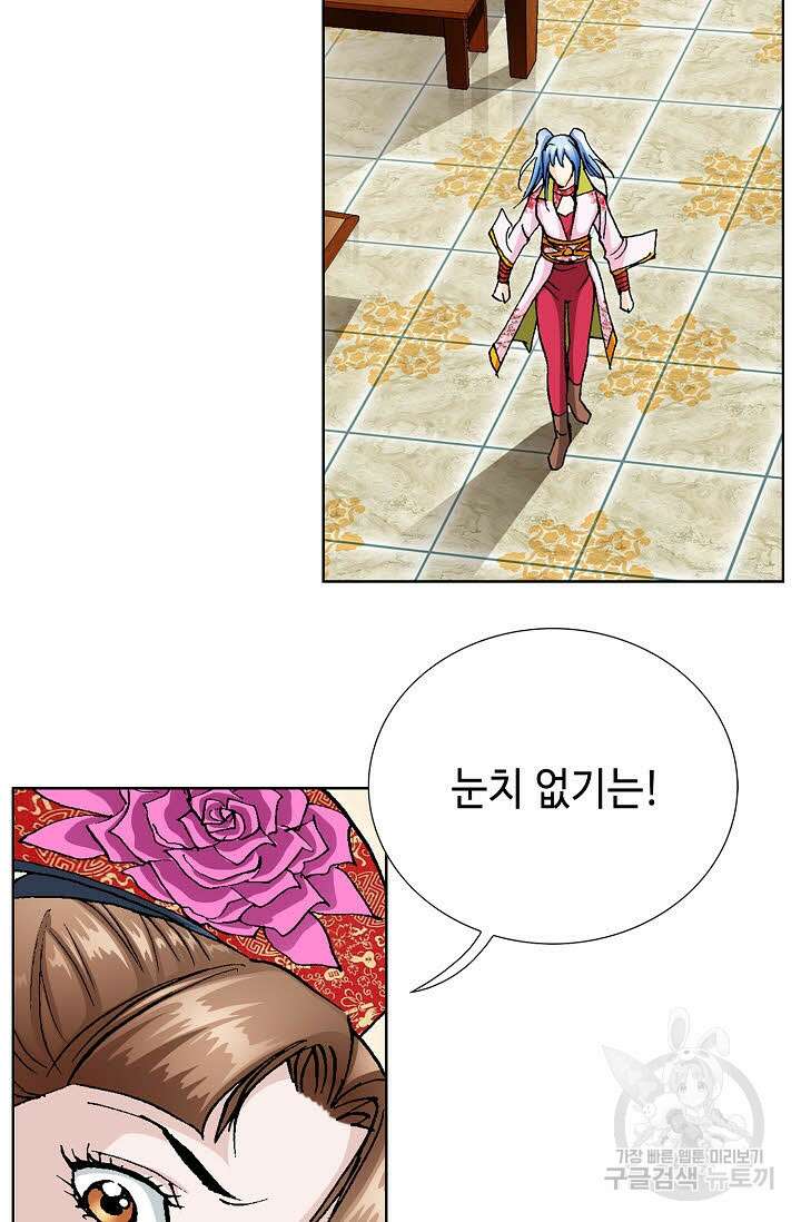 태극무존 48화 44