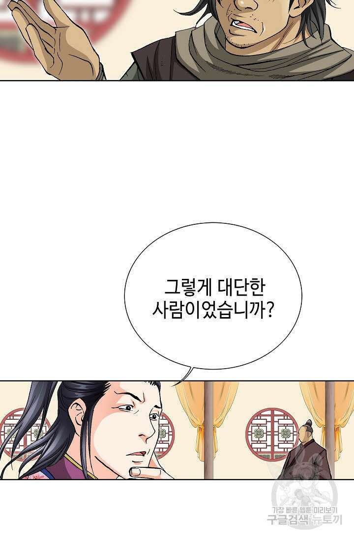 태극무존 48화 47