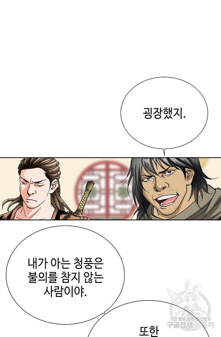 태극무존 48화 48