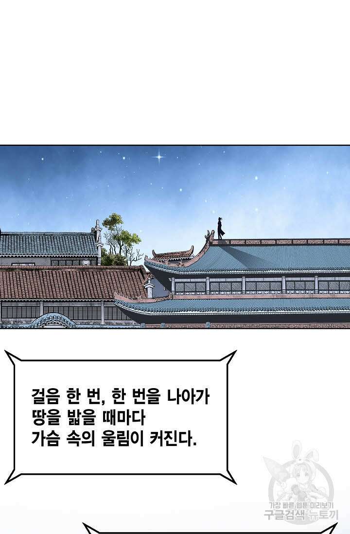 태극무존 48화 50