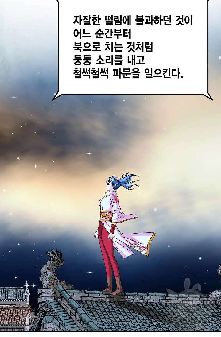 태극무존 48화 51