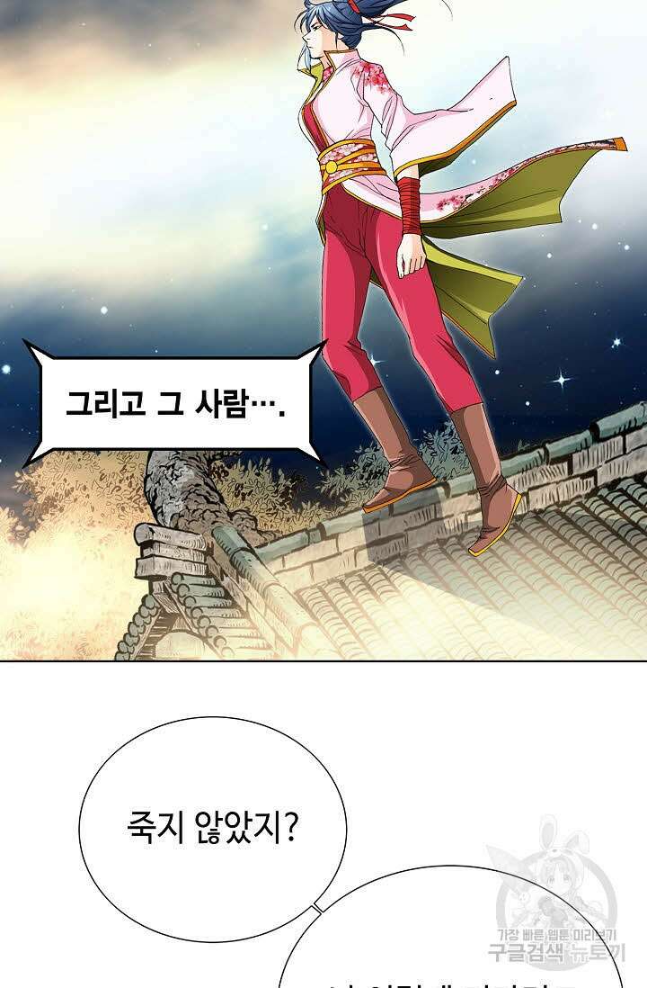 태극무존 48화 53