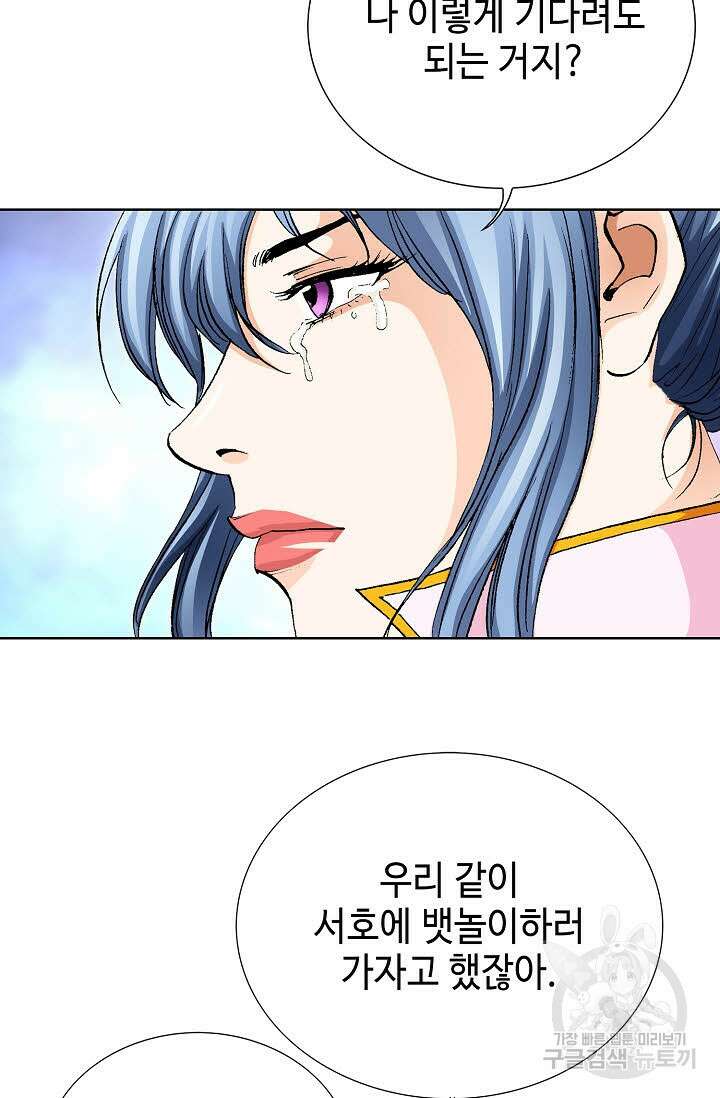 태극무존 48화 54