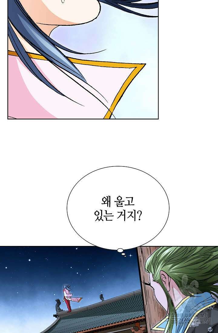 태극무존 48화 57