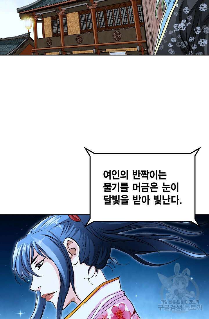 태극무존 48화 58