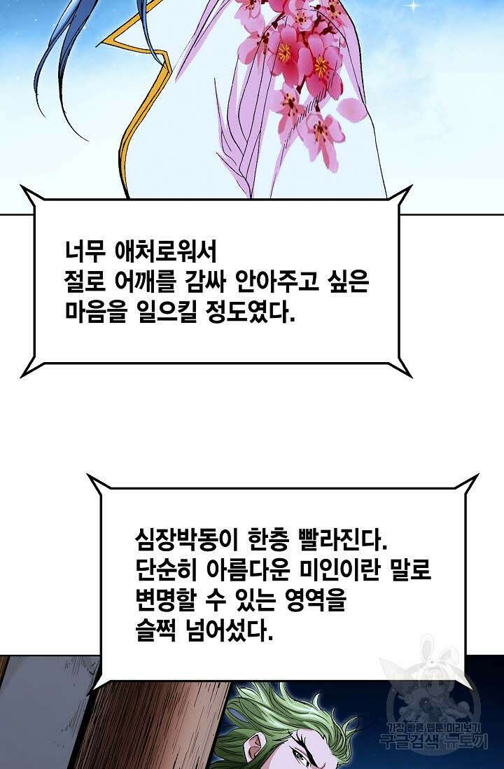 태극무존 48화 59