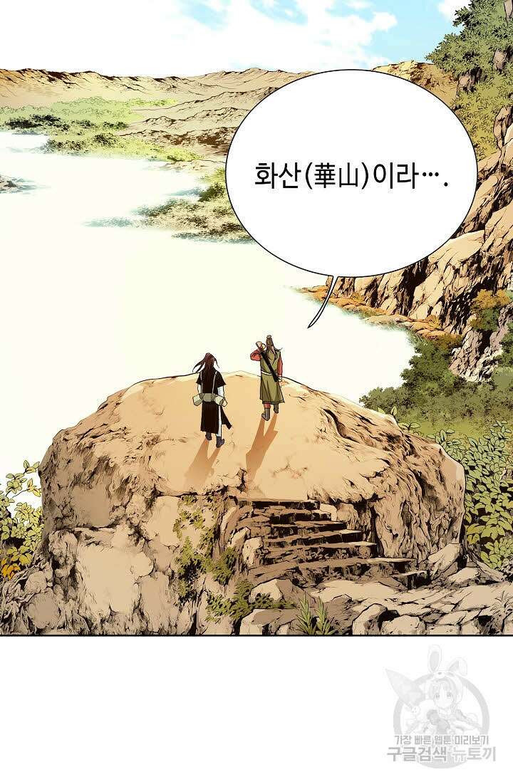 태극무존 48화 64