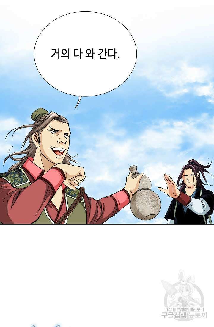 태극무존 48화 65