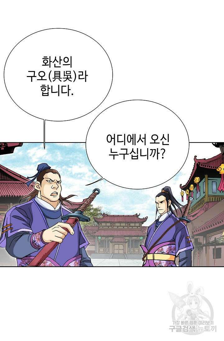 태극무존 48화 71