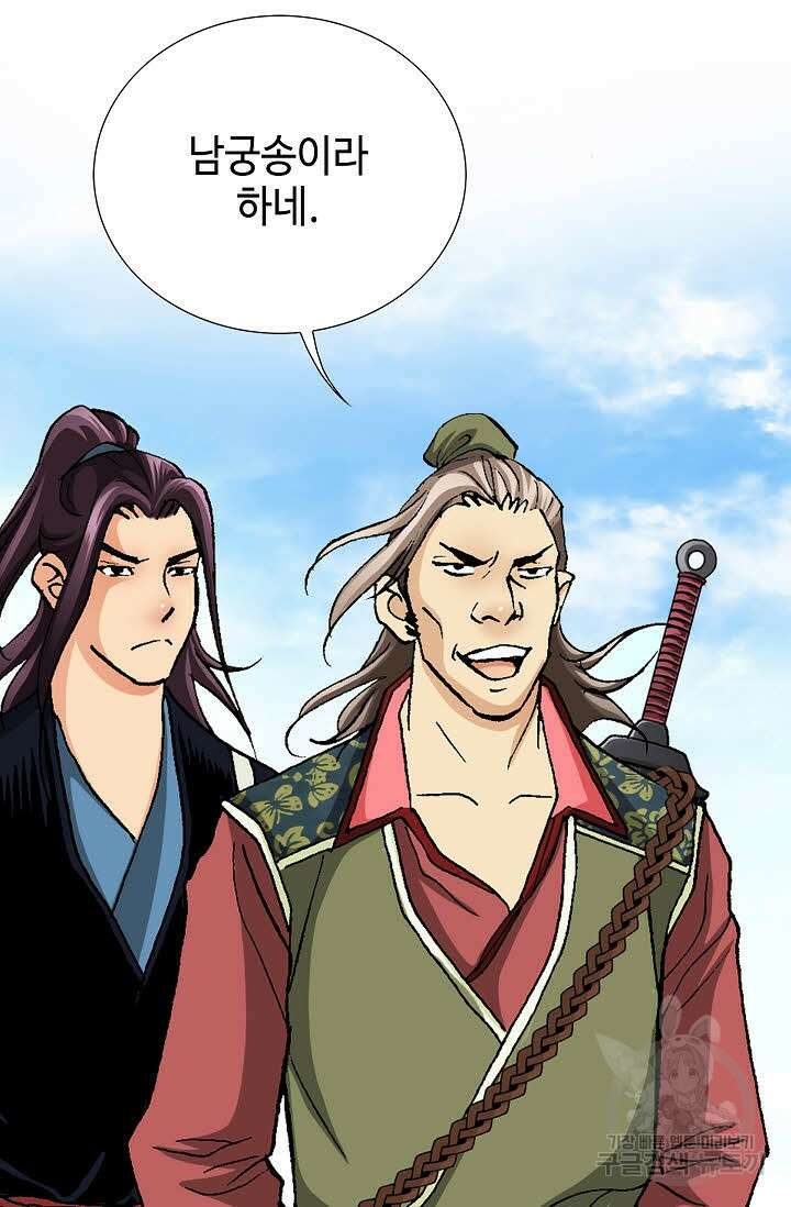 태극무존 48화 72