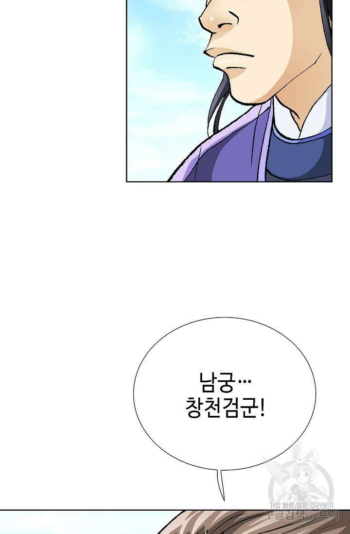 태극무존 48화 74