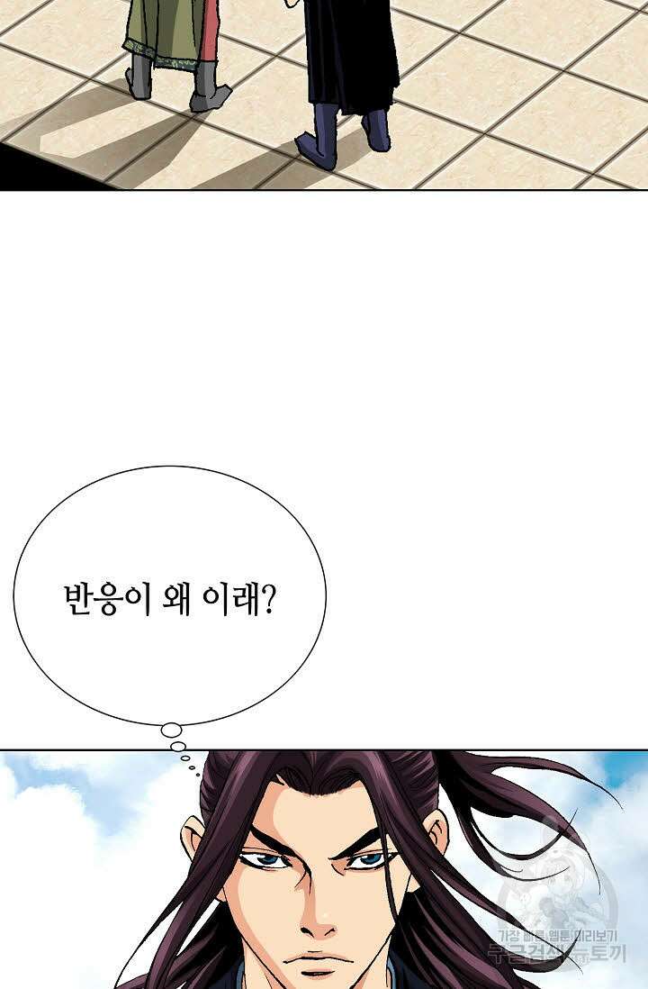 태극무존 48화 79