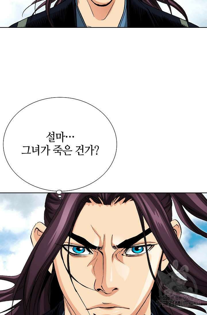 태극무존 48화 80