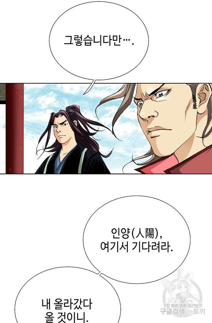 태극무존 48화 82